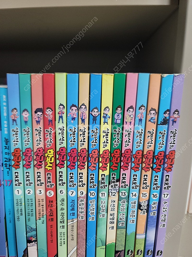 설민석의 한국사 대모험 1~17(4x)--0