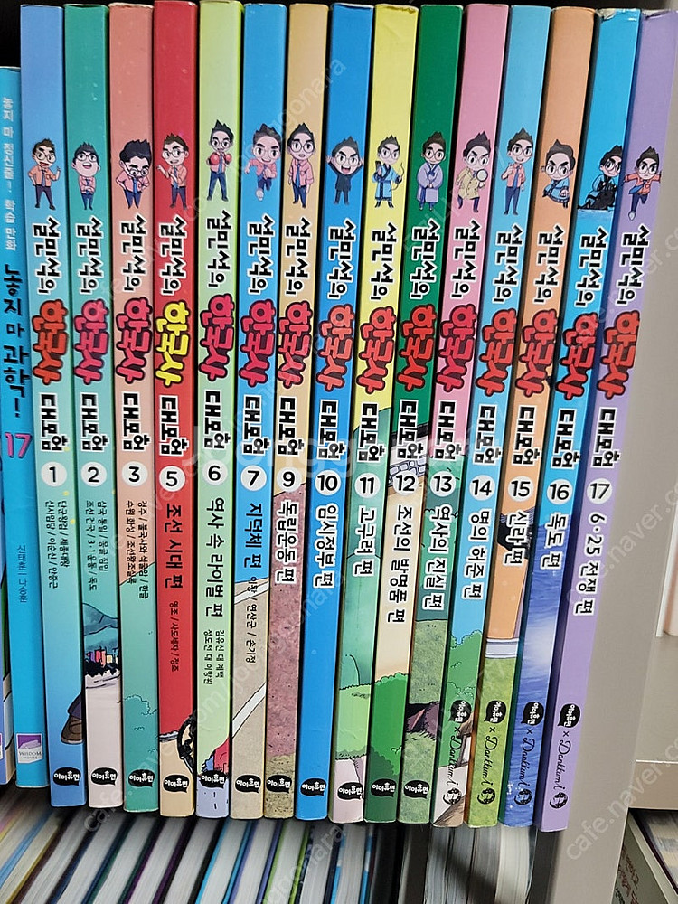 설민석의 한국사 대모험 1~17(4x)--2