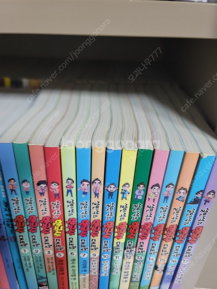 설민석의 한국사 대모험 1~17(4x)--3