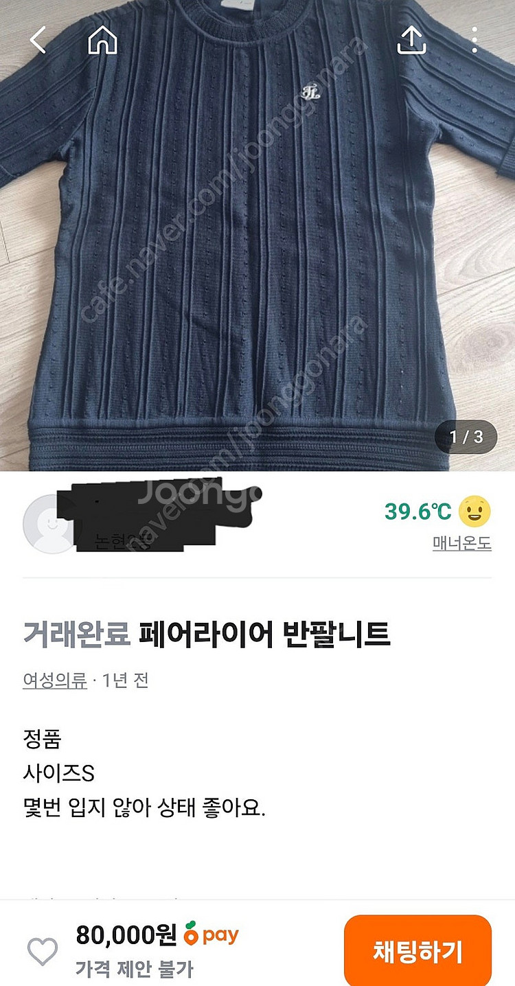 페어라이어 여성 반팔니트--3