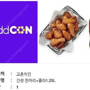 교촌치킨 간장 한마리 기프티콘 팔아요