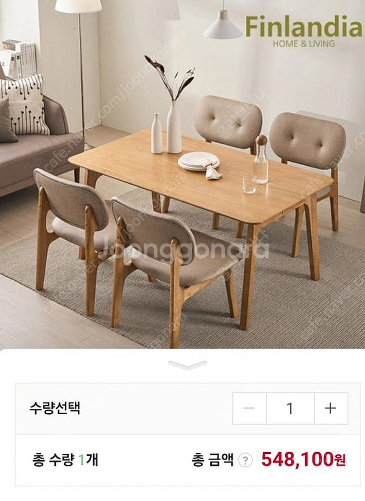 핀란디아 4인용 저상형 원목식탁ㅡ한샘 저상형 유사 디자...--0