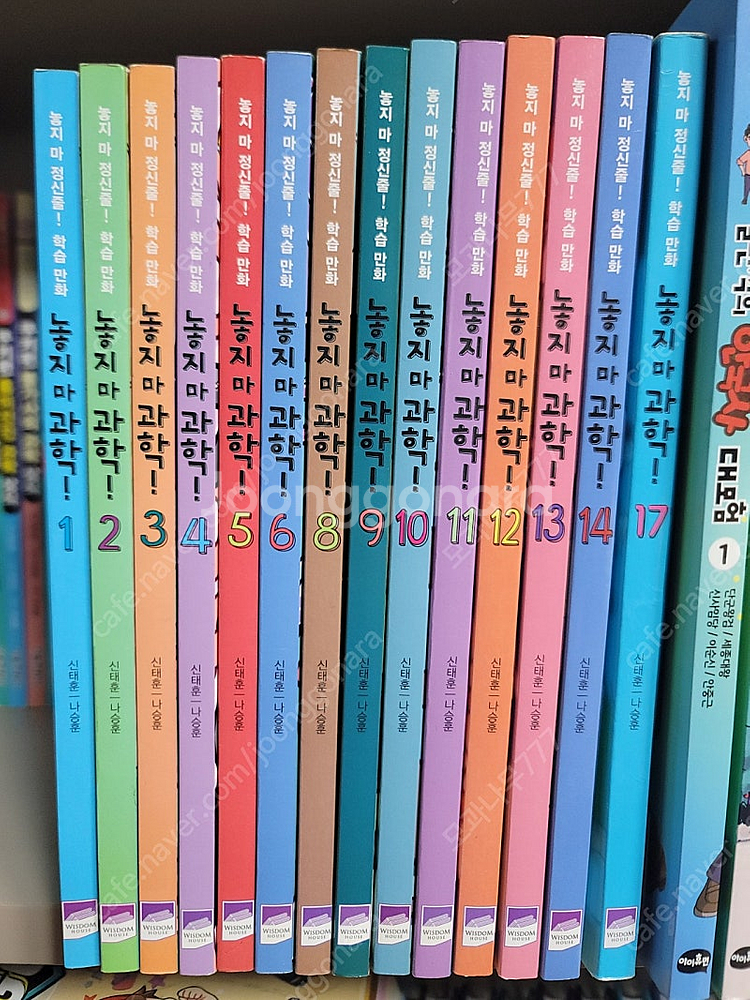 놓지마 과학 14권--0