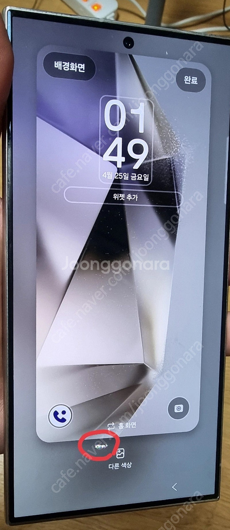 갤럭시 S24 울트라 티타늄 그레이 512G--4