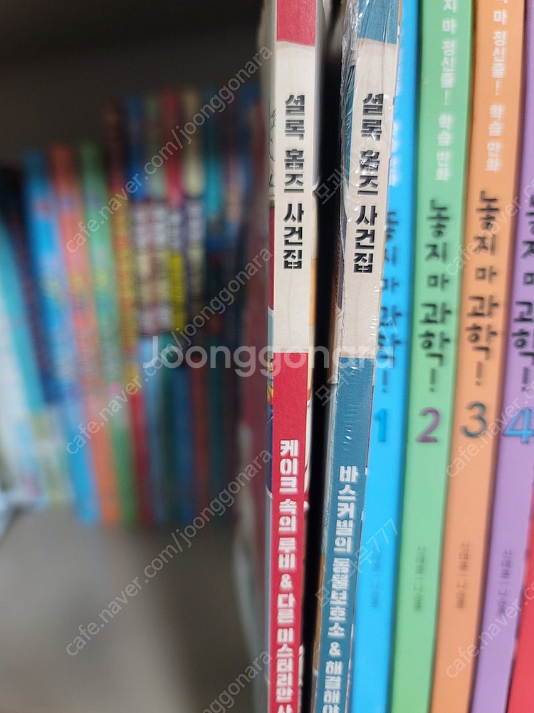 셜록홈즈 사건집 2권--1