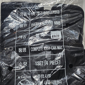 팰리세이드 lx2 7인승 차량 정품 매트 팝니다