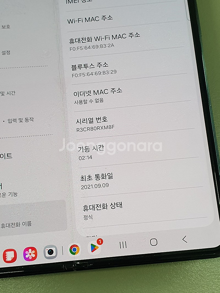 < 갤럭시 Z폴드3 블랙 512GB 터치정상 무잔상 가...--5