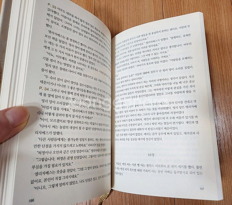 새책들 포함) 작은아씨들, 오만과편견 등 세계명작 영한...--5