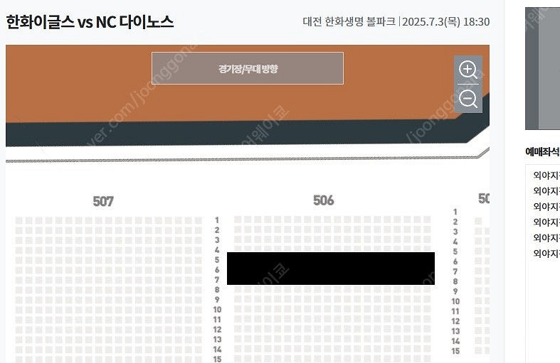 7월3일(목) 한화이글스 대 NC다이노스 외야지정석 5...--1