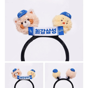 삼성라이온즈 승리요정 레시 머리띠 헤어밴드