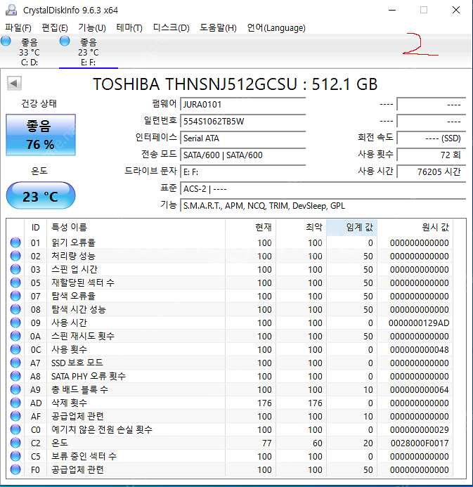각종 SSD, m.2 (120~2T) 팝니다.--4