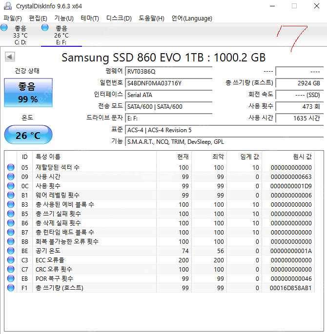 각종 SSD, m.2 (120~2T) 팝니다.--9