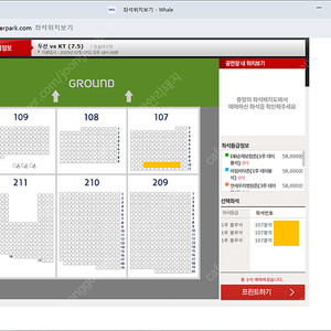 7월 5일 토 잠실 두산 KT 1루 블루석 107블럭 3연석