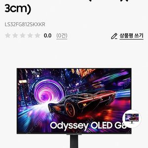 삼성 오디세이 OLED G8 (G81SF)(80.3cm) LS32FG812SKXKR