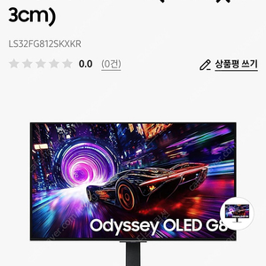 삼성 오디세이 OLED G8 (G81SF)(80.3cm) LS32FG812SKXKR