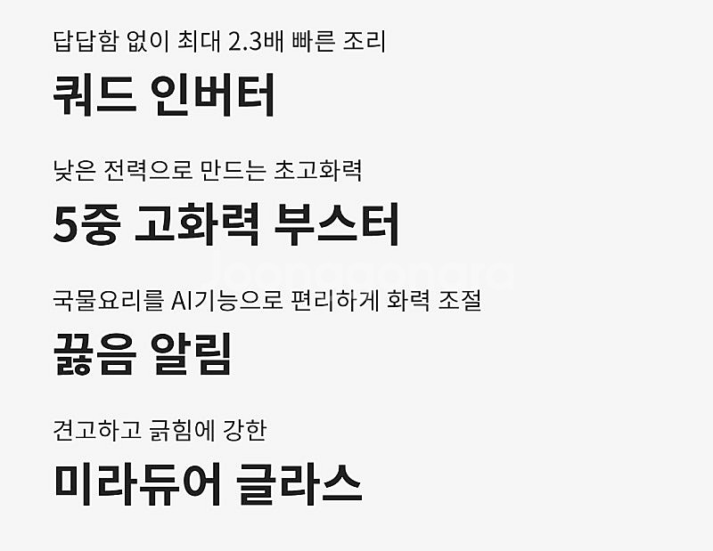 신동품 LG전자 인덕션을 펜더 기타와 교환합니다.--1