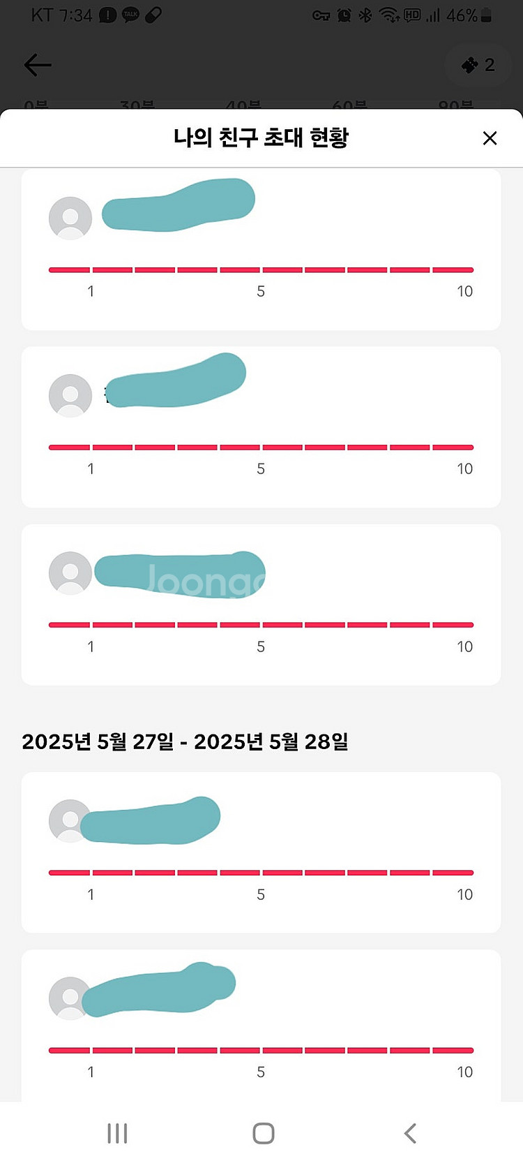 선입금6.2만 총수익 8만 틱톡라이트 신규가입 하실분--0