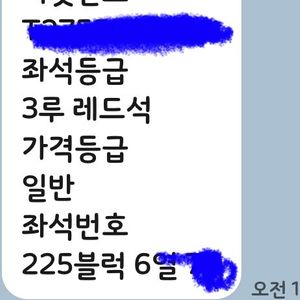 7/1 삼성:두산 3루 레드석 1자리 급하게 양도합니다