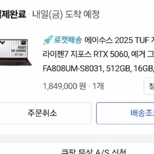 에이수스 TUF 신형 18인치 라이젠7 260 지포스5060 ddr5 16기가