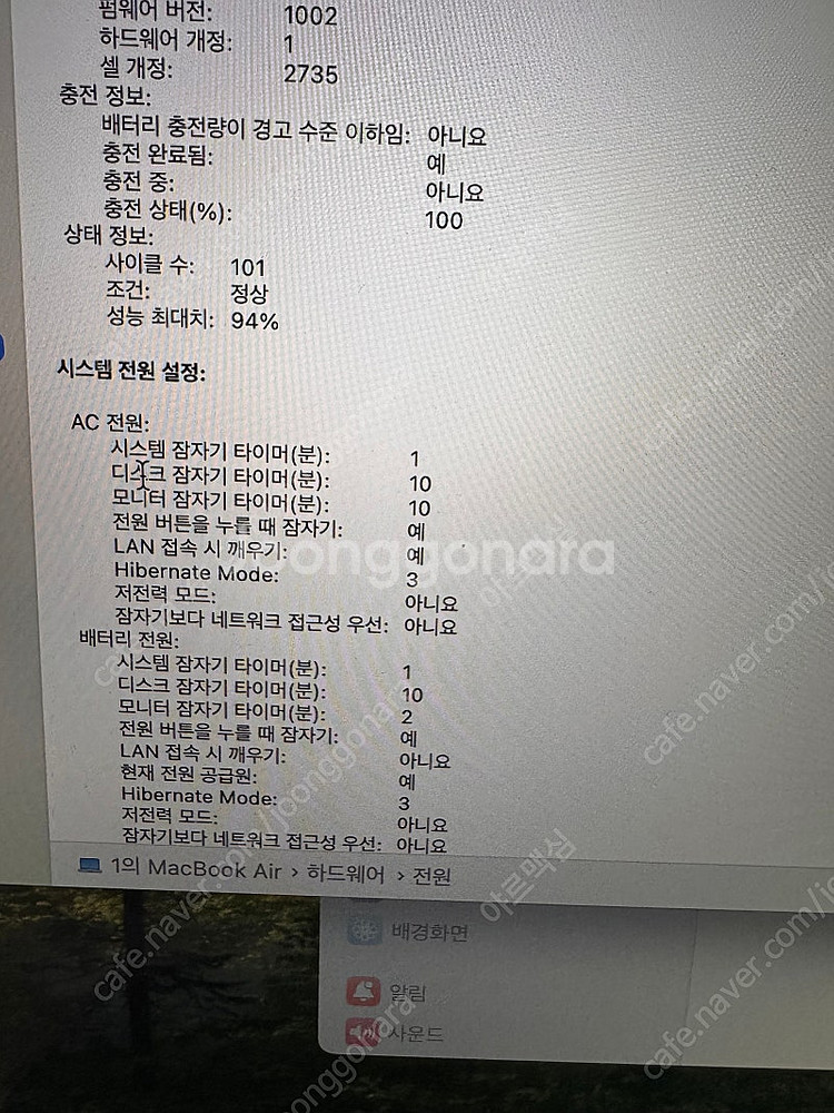 맥북에어 m1 8g ssd512 팝니다--7