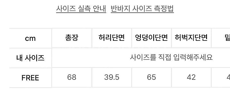 ETCE 이티씨이 커프드 패널 데님 팬츠 xl / 오엠...--9