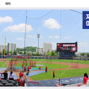 7월 5일(토) 기아vs롯데 중앙테이블석 1루쪽 3인석 양도
