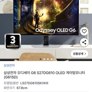 삼성 오디세이 G6 OLED 27인치 240hz 게이밍 모니터
