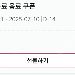 폴바셋 무료음료(아이스크림라떼 그란데사이즈 가능)쿠폰
