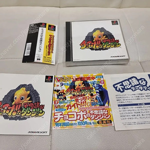 ps1 쵸코보 던전