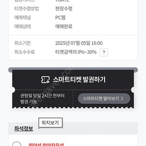 [기아 vs 롯데] / 7월 5일(토) / 외야자유석 4매 / 양도
