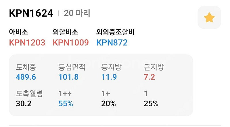 한우정액 kpn 1624 팝니다--0