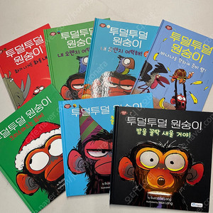 택포) 투덜투덜 원숭이 7권