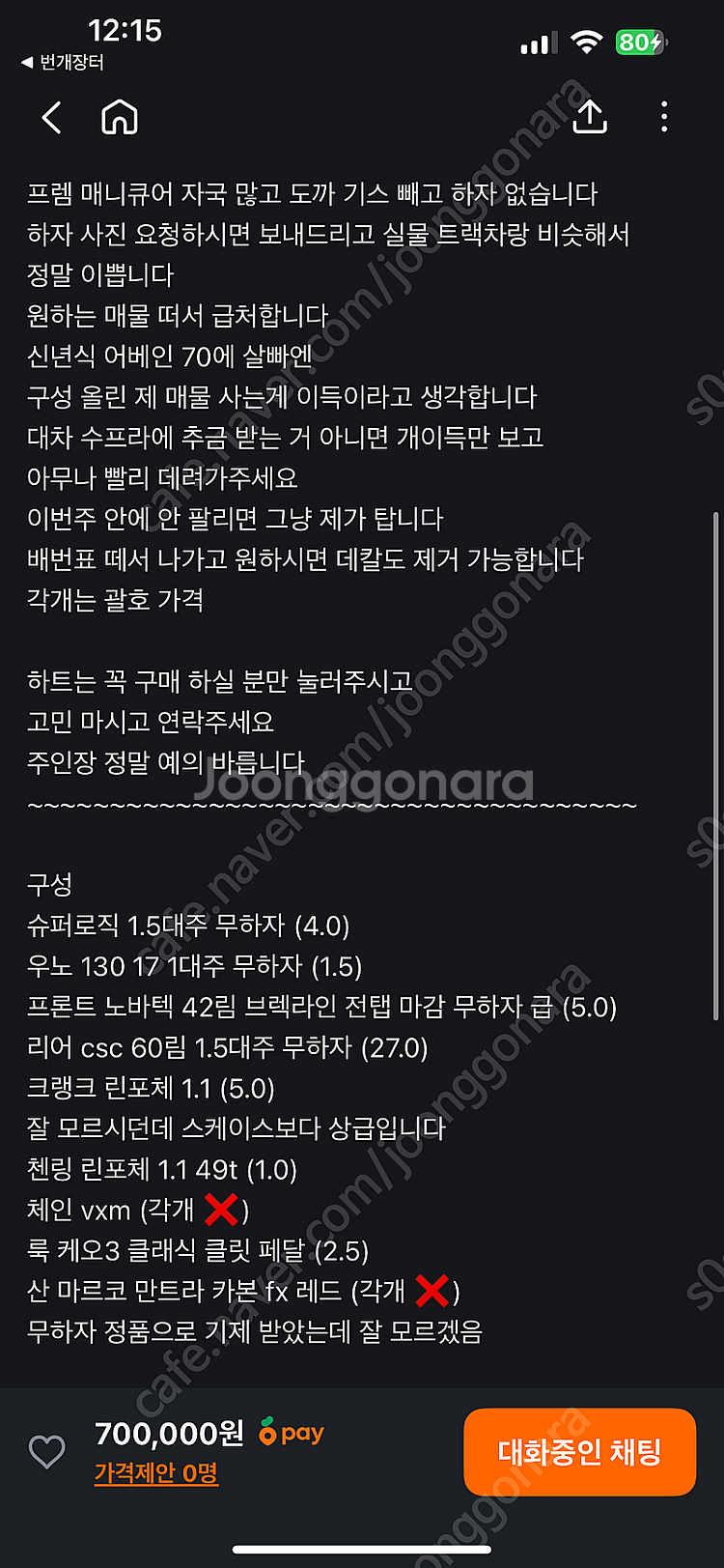 어베인 중급 반차 급처합니다--6
