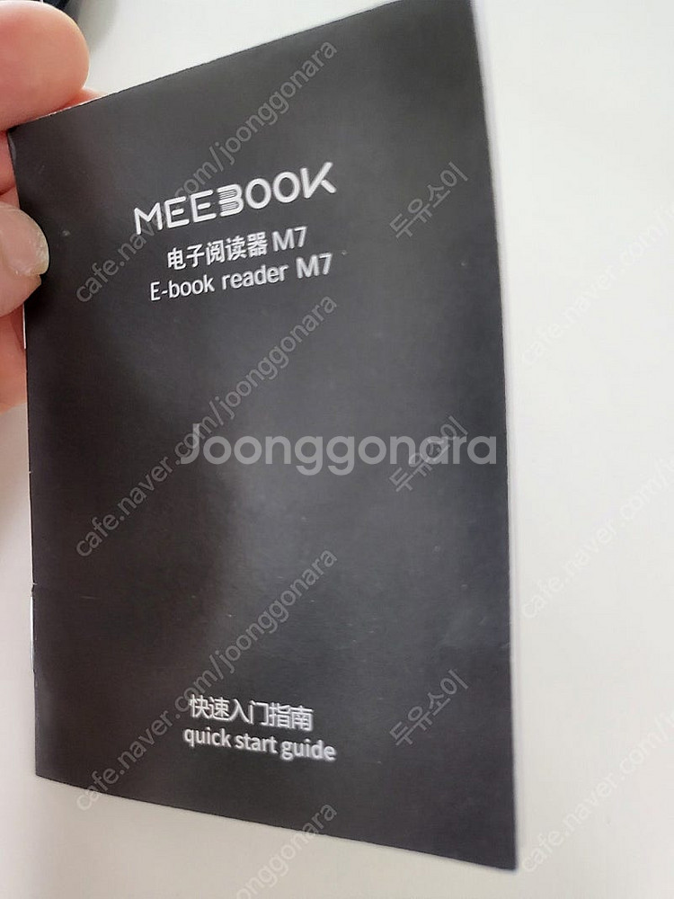 이북리더기 미북 M7 액정파손용 MEEBOOK (풀박스...--5