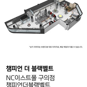 챔피언더블랙벨트 NC 구의점 (아이1명+어른1명)