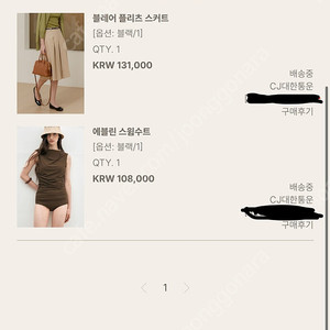 유메르 에블린 스윔수트