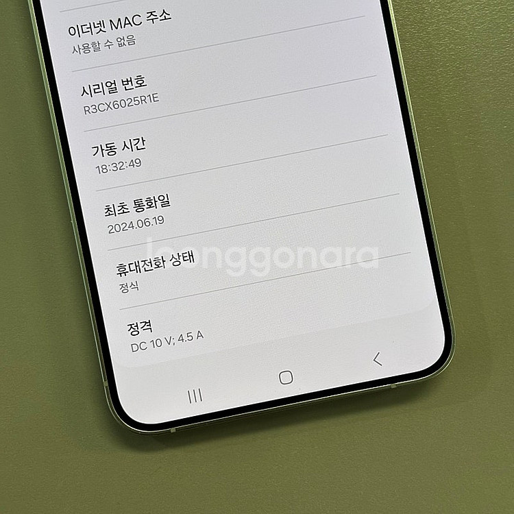 *S급*갤럭시S24플러스 옐로우색상 256용량 24년6...--3
