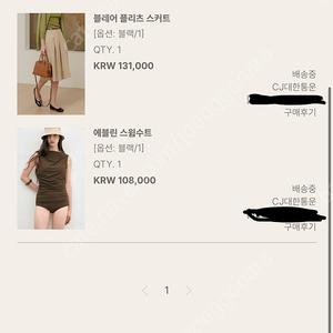 유메르 블레어플리츠스커트
