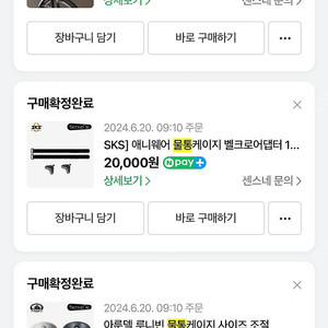 브롬톤 용품 일괄 정리