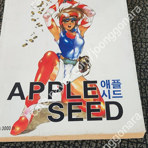 희귀 고전 만화책 애플시드1권 택포 1.5