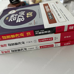 감정평가사 실무기본서, 실무기본문제, 1차 기출문제 일괄