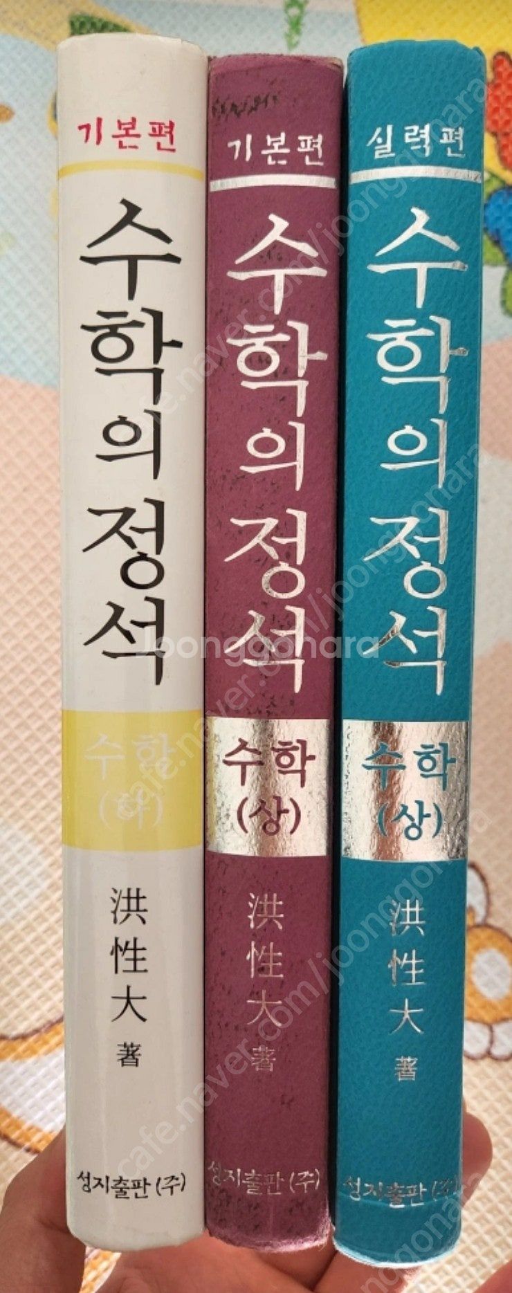 수학의 정석 상하--0