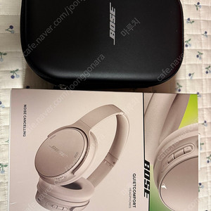 보스 QC 헤드폰(샌드스톤) 판매