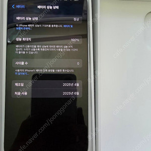 아이폰16 화이트 256g 새제품
