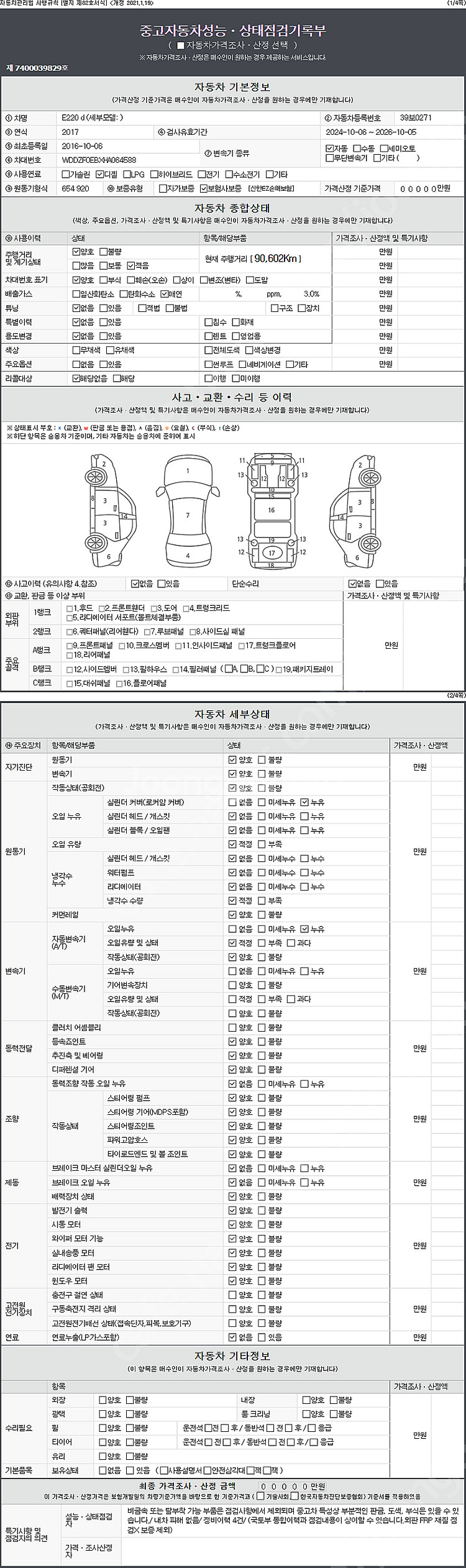 특가!벤츠 E-클래스 W213 E220d 아방가르드!!...--2