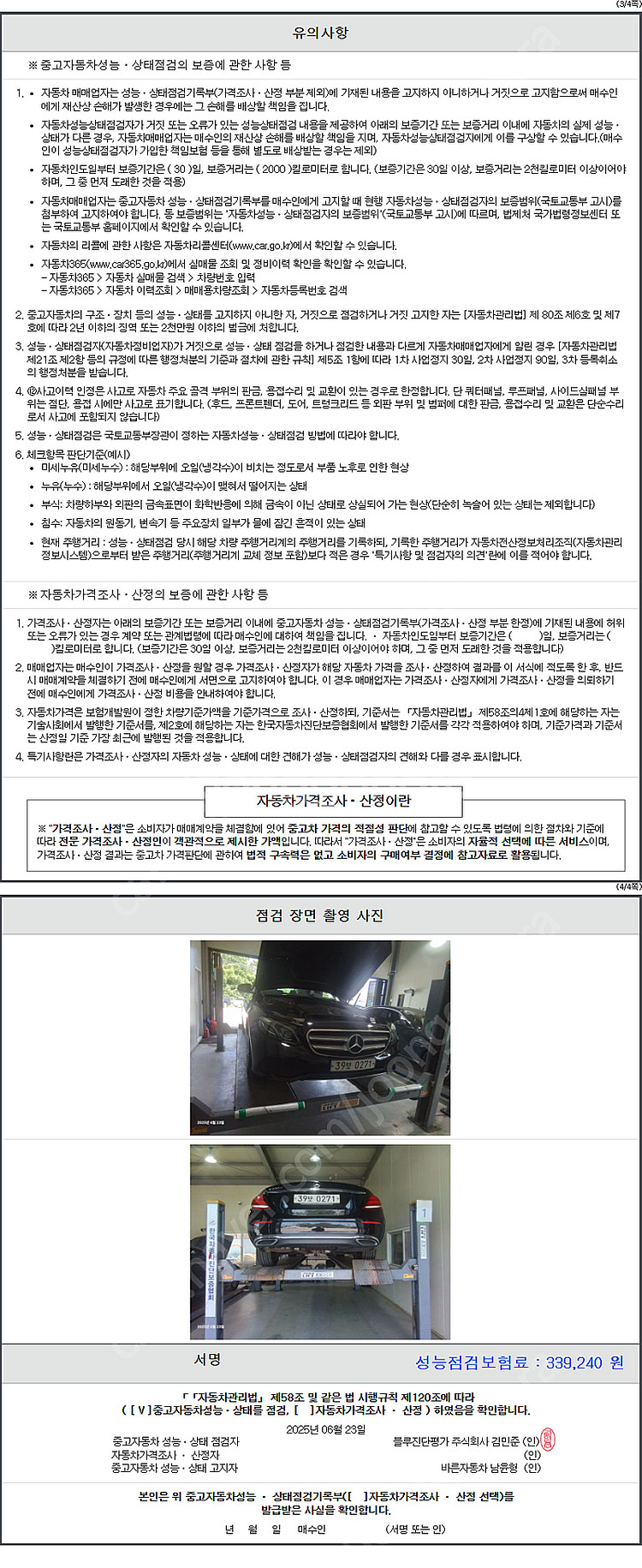 특가!벤츠 E-클래스 W213 E220d 아방가르드!!...--3