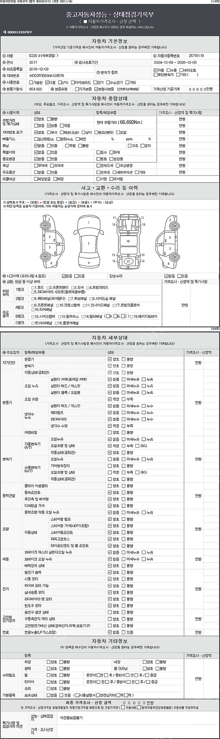 특가!벤츠 E-클래스 W213 E220d 익스클루시브!...--4