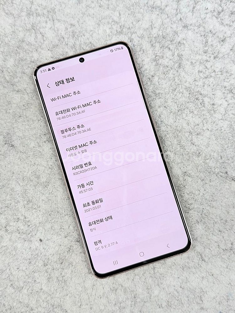 갤럭시S21 퍼플 256G 미파손 깨끗한 A급 공기계 ...--3