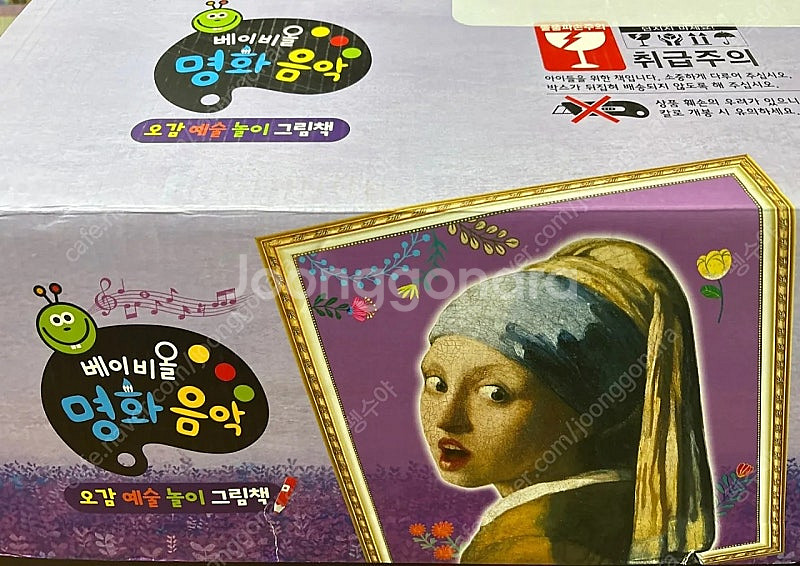 베이비올명화음악(상태최상)--0