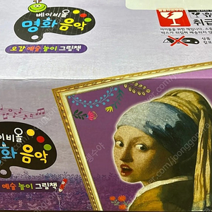 베이비올명화음악(상태최상)